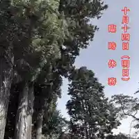 高司神社〜むすびの神の鎮まる社〜(福島県)
