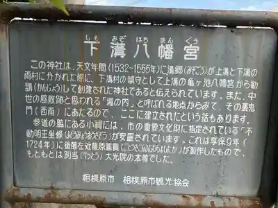 下溝八幡宮(神奈川県)