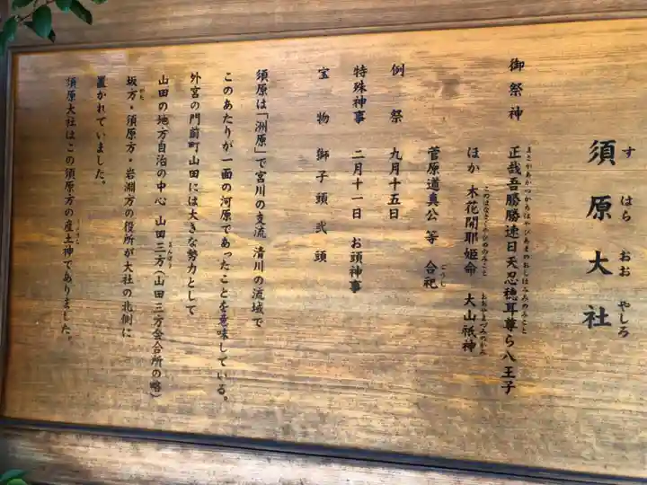 須原大社のその他建物