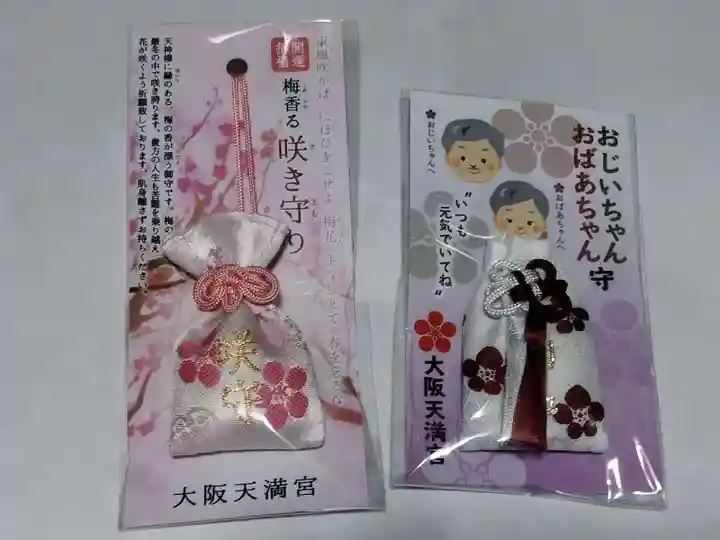 大阪天満宮(大阪府)