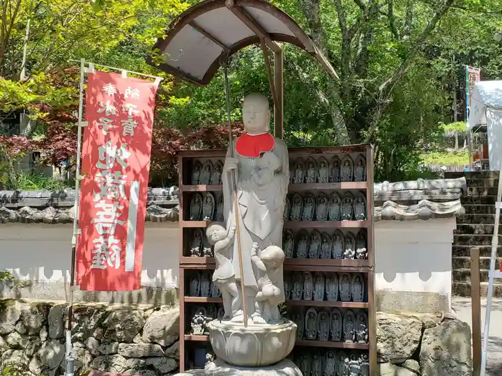 天台宗 五大山 白毫寺の地蔵