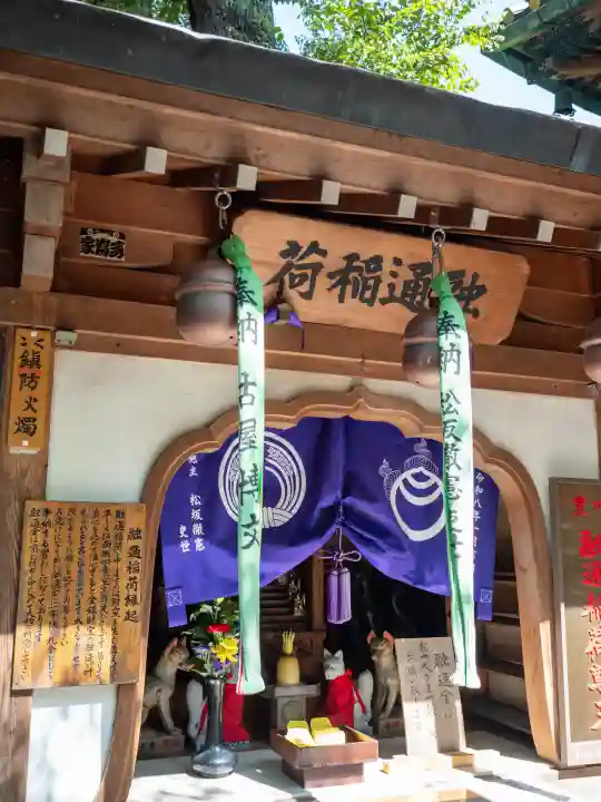 豊川稲荷東京別院の{uncategorized: "未分類", other: "その他", undefined: "問題あり", building: "その他建物", grave: "お墓", sacred_gate: "鳥居", guardian: "狛犬", statue: "像", buddha: "仏像", history: "歴史", nature: "自然", garden: "庭園", animal: "動物", pagoda: "塔", temizu: "手水舎", mountain_gate: "山門・神門", sanctuary: "本殿・本堂", subordinate: "末社・摂社", art: "芸術", scenery: "景色", jizo: "地蔵", ema: "絵馬", goshuin: "御朱印", omikuji: "おみくじ", items: "授与品その他", amulet: "お守り", goshuincho: "御朱印帳", eats: "食事", festival: "お祭り", votive_dance: "神楽", shichigosan: "七五三参", wedding: "結婚式", experience: "体験その他", initially: "初詣", around: "周辺", anti_infection: "感染症対策"}