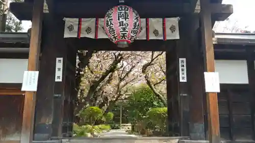 雨宝院の山門・神門