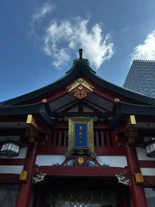 日枝神社の{uncategorized: "未分類", other: "その他", undefined: "問題あり", building: "その他建物", grave: "お墓", sacred_gate: "鳥居", guardian: "狛犬", statue: "像", buddha: "仏像", history: "歴史", nature: "自然", garden: "庭園", animal: "動物", pagoda: "塔", temizu: "手水舎", mountain_gate: "山門・神門", sanctuary: "本殿・本堂", subordinate: "末社・摂社", art: "芸術", scenery: "景色", jizo: "地蔵", ema: "絵馬", goshuin: "御朱印", omikuji: "おみくじ", items: "授与品その他", amulet: "お守り", goshuincho: "御朱印帳", eats: "食事", festival: "お祭り", votive_dance: "神楽", shichigosan: "七五三参", wedding: "結婚式", experience: "体験その他", initially: "初詣", around: "周辺", anti_infection: "感染症対策"}