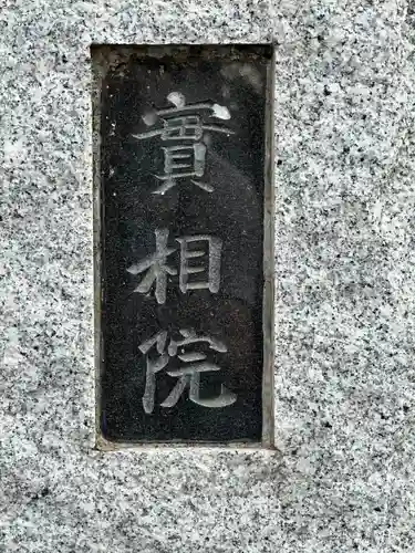 七芳弁天(埼玉県)