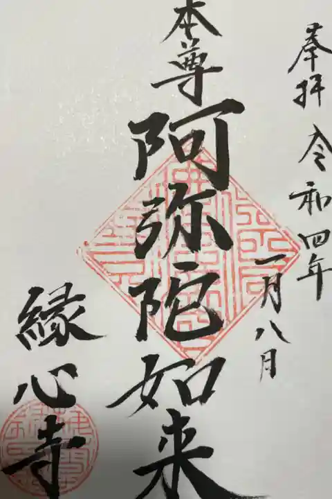 直接記載