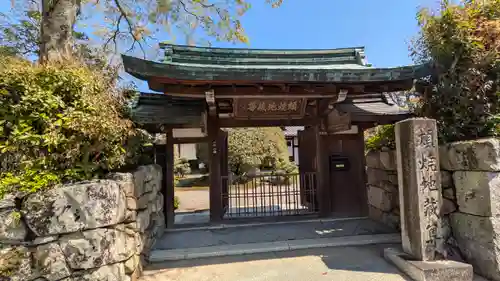 妙行院(滋賀県)