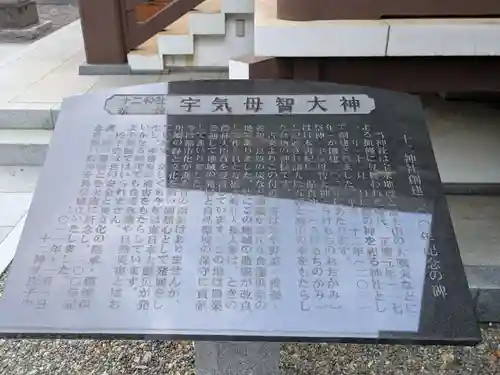 十二神社(神奈川県)