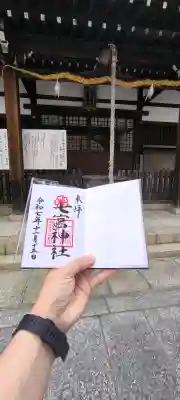 一宮神社(兵庫県)