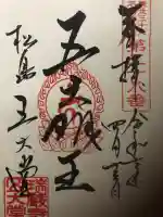 瑞巌寺五大堂(宮城県)