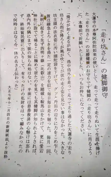 大蓮寺(京都府)