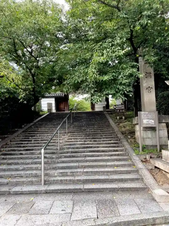 道明寺天満宮のその他建物