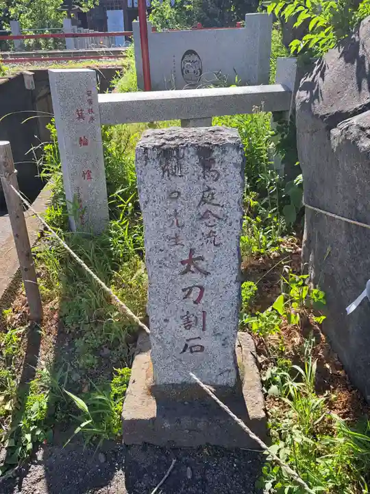 山名八幡宮(群馬県)