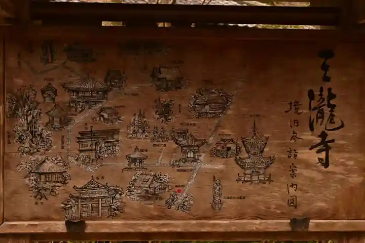 三瀧寺(広島県)