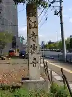 美江寺(岐阜県)