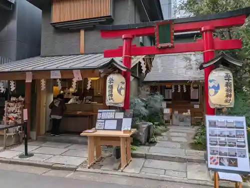 五十稲荷神社(栄寿稲荷神社)(東京都)