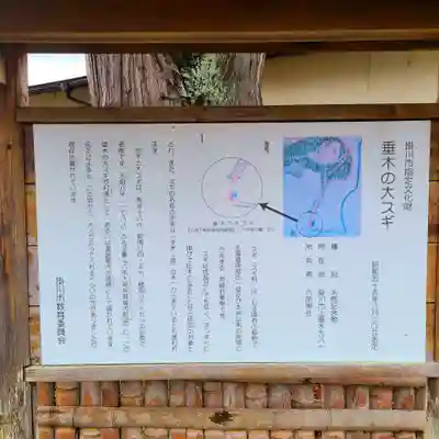 六所神社(静岡県)