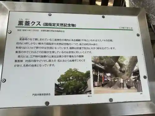 三島神社の{uncategorized: "未分類", other: "その他", undefined: "問題あり", building: "その他建物", grave: "お墓", sacred_gate: "鳥居", guardian: "狛犬", statue: "像", buddha: "仏像", history: "歴史", nature: "自然", garden: "庭園", animal: "動物", pagoda: "塔", temizu: "手水舎", mountain_gate: "山門・神門", sanctuary: "本殿・本堂", subordinate: "末社・摂社", art: "芸術", scenery: "景色", jizo: "地蔵", ema: "絵馬", goshuin: "御朱印", omikuji: "おみくじ", items: "授与品その他", amulet: "お守り", goshuincho: "御朱印帳", eats: "食事", festival: "お祭り", votive_dance: "神楽", shichigosan: "七五三参", wedding: "結婚式", experience: "体験その他", initially: "初詣", around: "周辺", anti_infection: "感染症対策"}