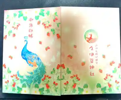 岩槻久伊豆神社(埼玉県)