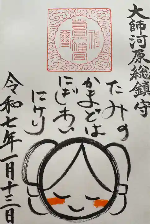 若宮八幡宮 (神奈川県)