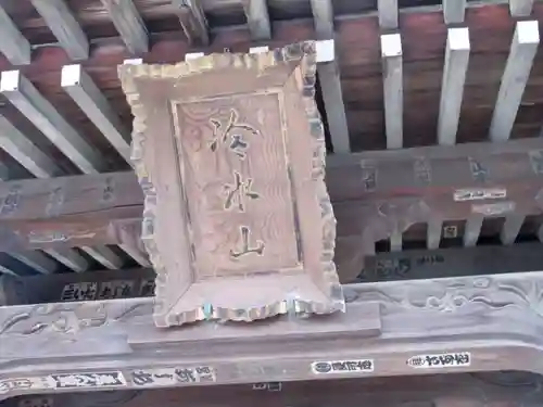 長徳寺のその他建物