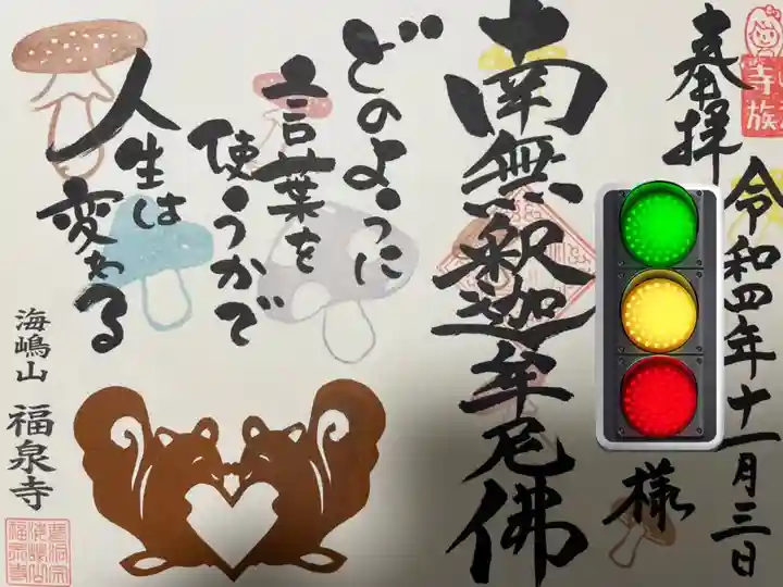 海嶋山 福泉寺(静岡県富士市)(静岡県)