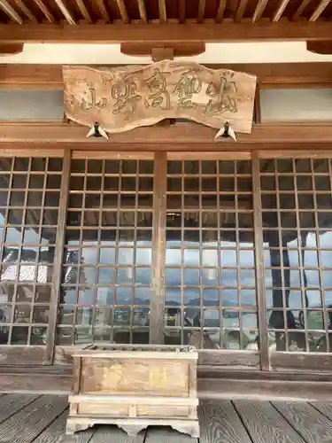 倉留寺の本殿・本堂