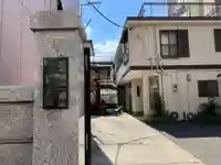 成就院(東京都)