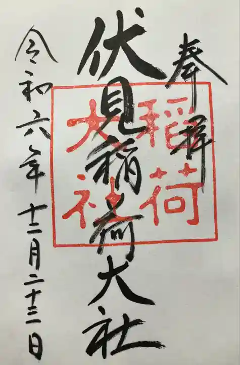 過去記録です。直書き頂きました。