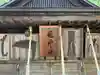 鬼神社(青森県)