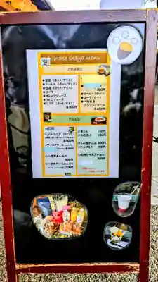 検見川神社の食事