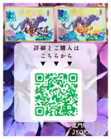 【公式】龍門院常楽寺(秩父札所十一番)の御朱印