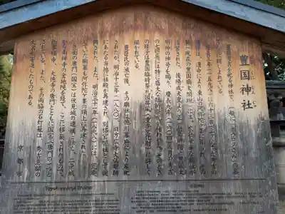 豊国神社(京都府)