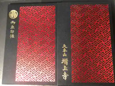 増上寺の御朱印帳です
大判　　1