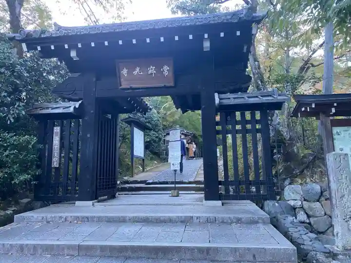 常寂光寺の{uncategorized: "未分類", other: "その他", undefined: "問題あり", building: "その他建物", grave: "お墓", sacred_gate: "鳥居", guardian: "狛犬", statue: "像", buddha: "仏像", history: "歴史", nature: "自然", garden: "庭園", animal: "動物", pagoda: "塔", temizu: "手水舎", mountain_gate: "山門・神門", sanctuary: "本殿・本堂", subordinate: "末社・摂社", art: "芸術", scenery: "景色", jizo: "地蔵", ema: "絵馬", goshuin: "御朱印", omikuji: "おみくじ", items: "授与品その他", amulet: "お守り", goshuincho: "御朱印帳", eats: "食事", festival: "お祭り", votive_dance: "神楽", shichigosan: "七五三参", wedding: "結婚式", experience: "体験その他", initially: "初詣", around: "周辺", anti_infection: "感染症対策"}
