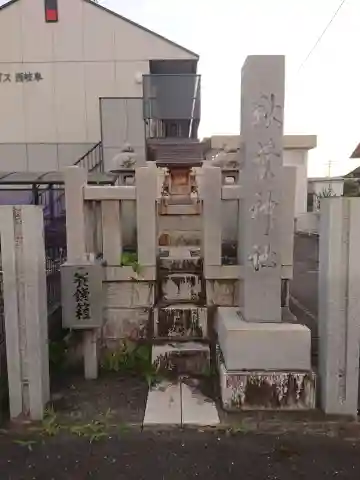 秋葉神社の本殿・本堂