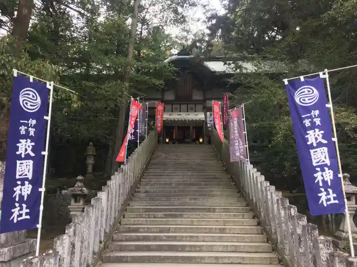 敢國神社の山門・神門