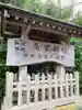高家神社のその他建物