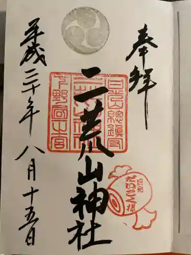 日光二荒山神社(栃木県)