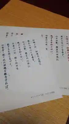 仁玄寺の体験その他