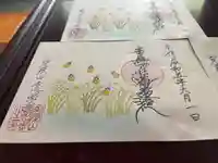 遠照寺の御朱印