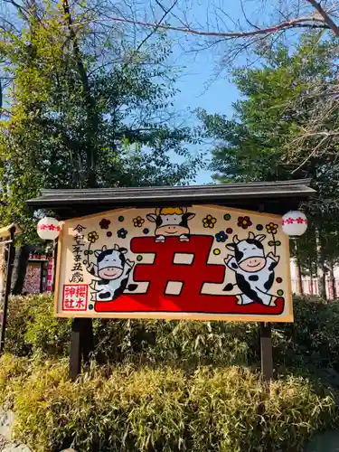 櫻木神社の絵馬