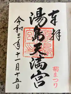 直書きしていただきました。