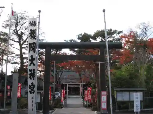 櫻岡大神宮の鳥居