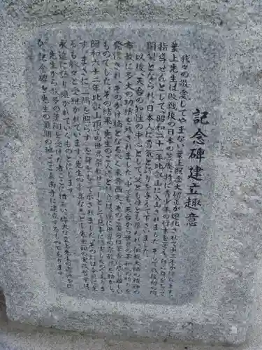 東南寺の歴史