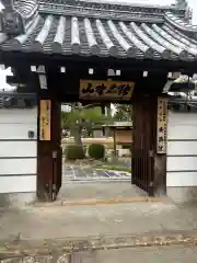 願成就寺　安楽院(兵庫県)