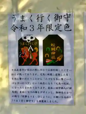 蛟蝄神社奥の宮のその他建物