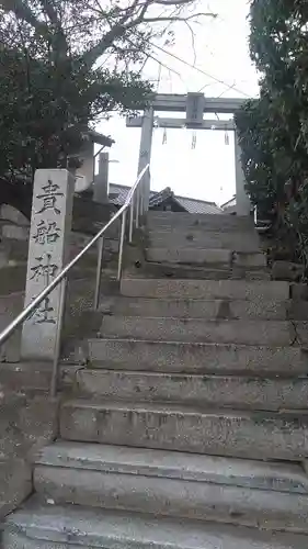 貴船神社の鳥居