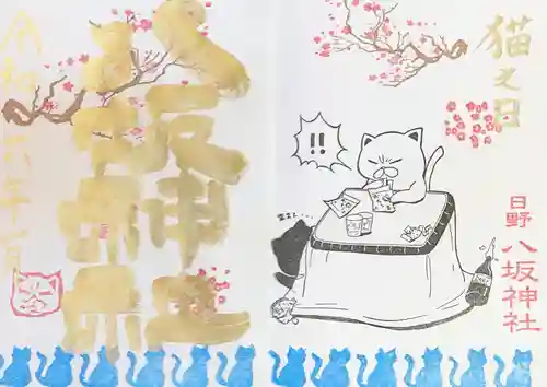 日野八坂神社(東京都)