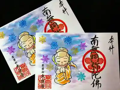 初冬の語朱印セット
おまかせ仏教語絵巻